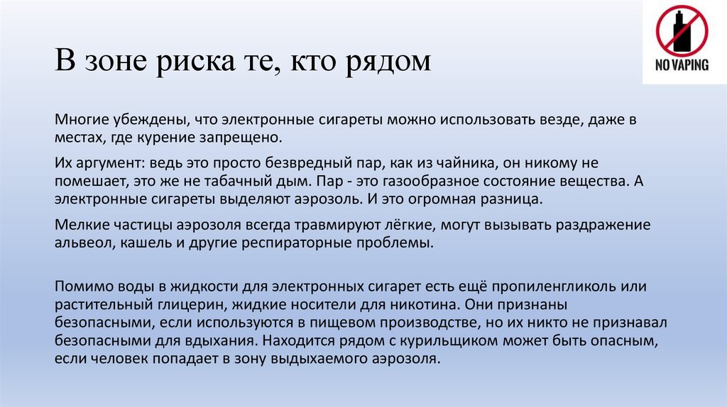 В зоне риска те, кто рядом