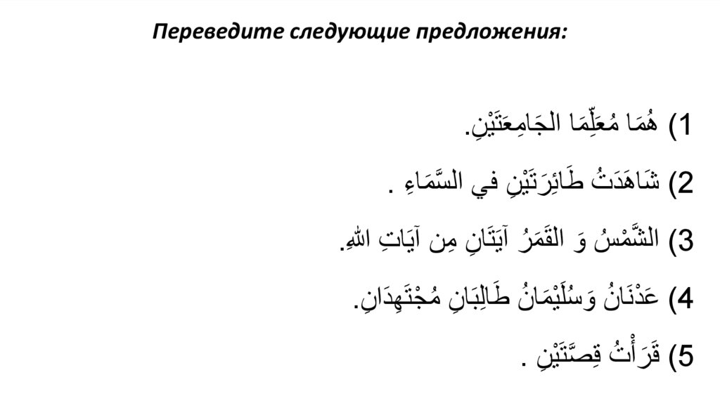 Переведите следующие предложения: