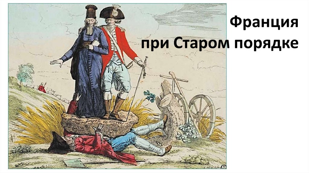 09%20%D0%A4%D1%80%D0%B0%D0%BD%D1%86%D0%B8%D1%8F%20%D0%BF%D1%80%D0%B8%20 ...