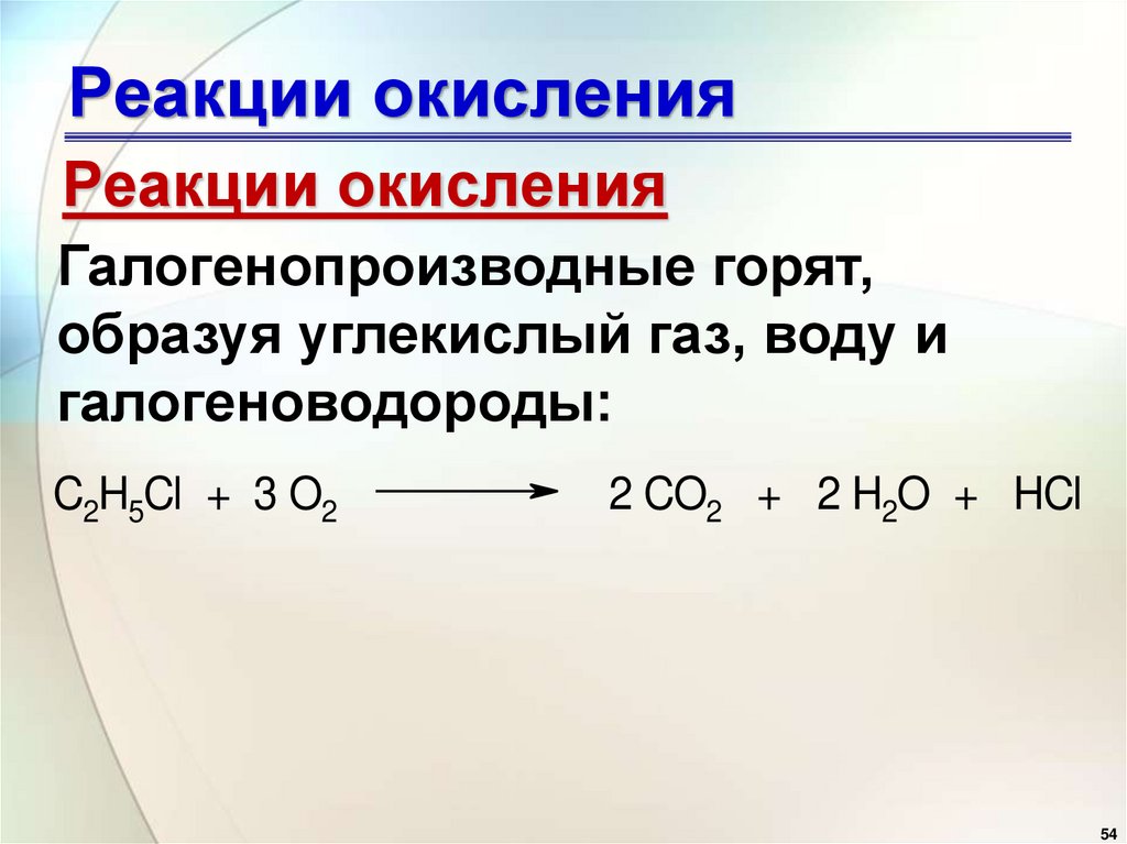 Взаимодействие с металлами