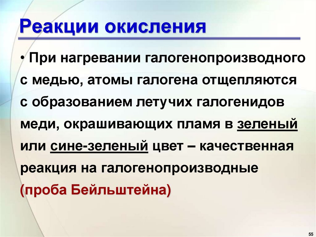 Взаимодействие с металлами