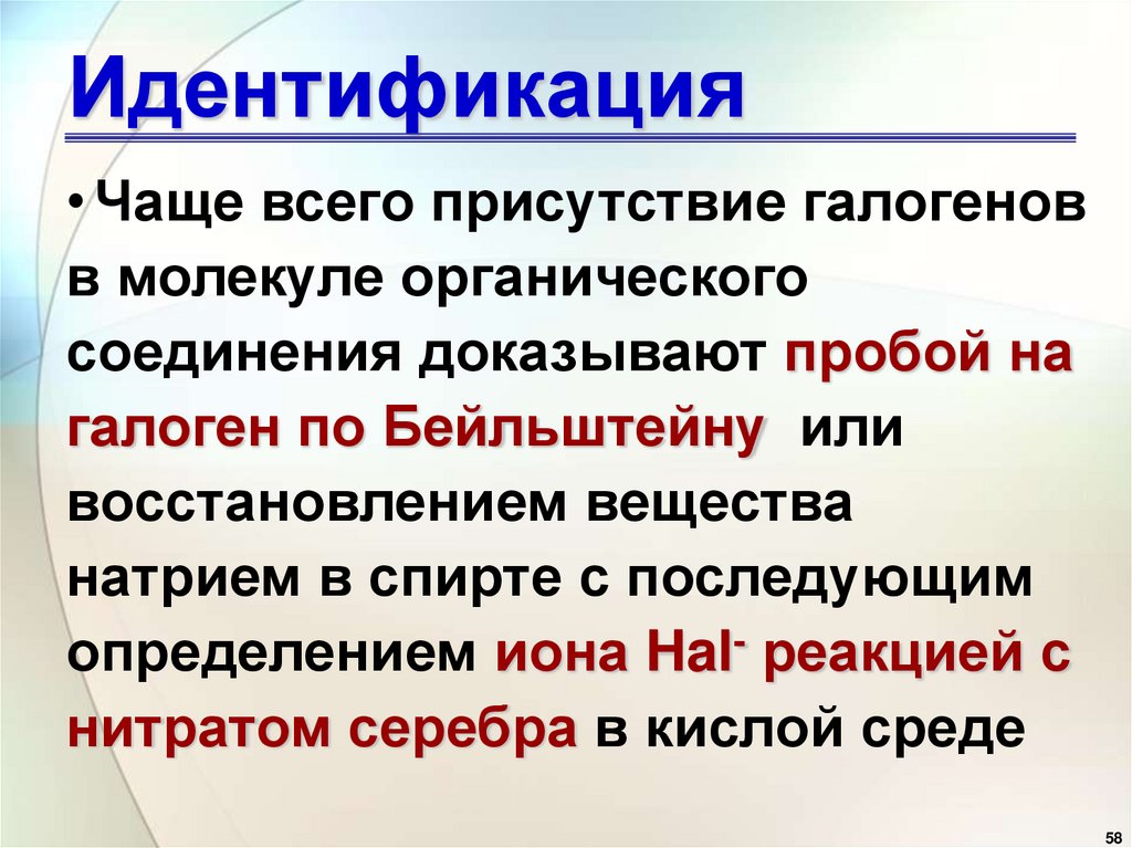 Реакции окисления