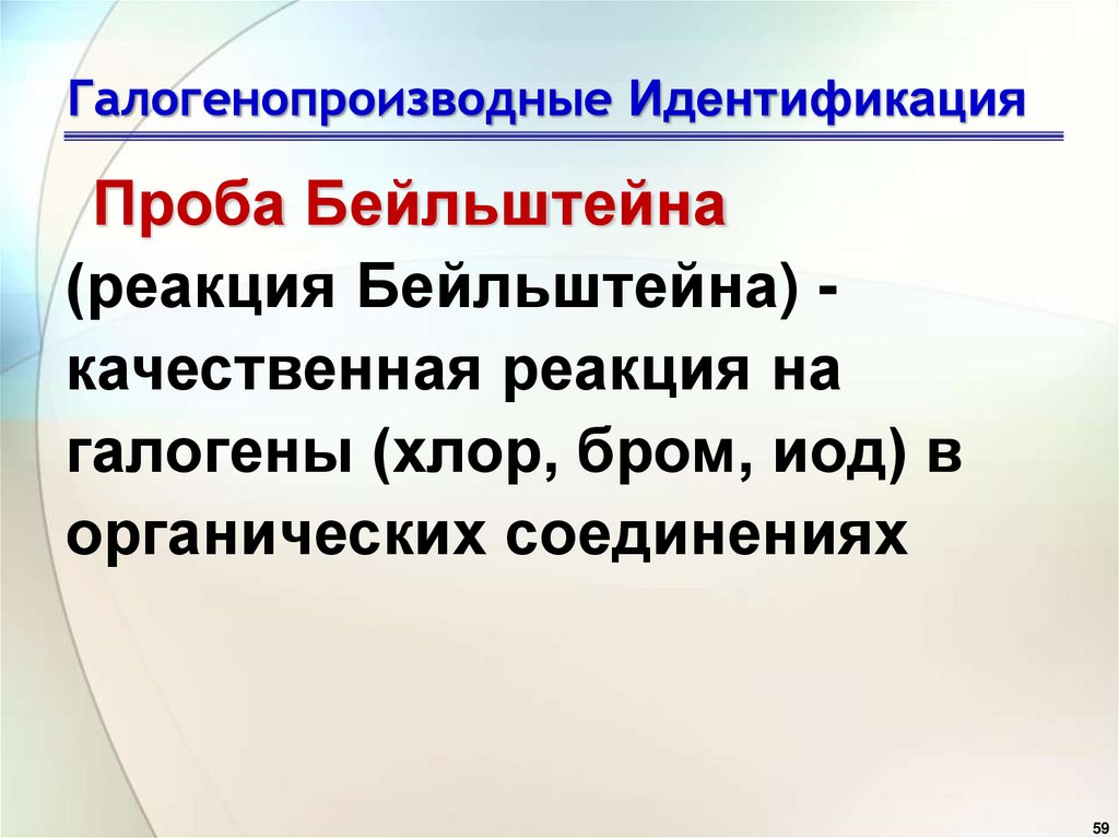 Реакции окисления