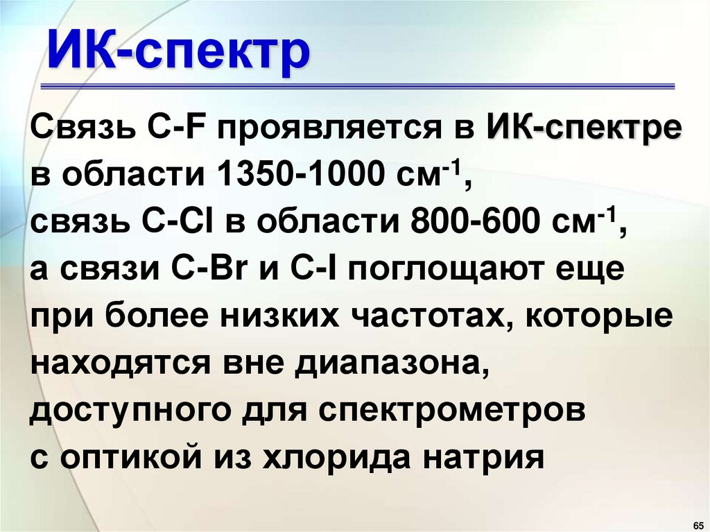 Проба Бейльштейна