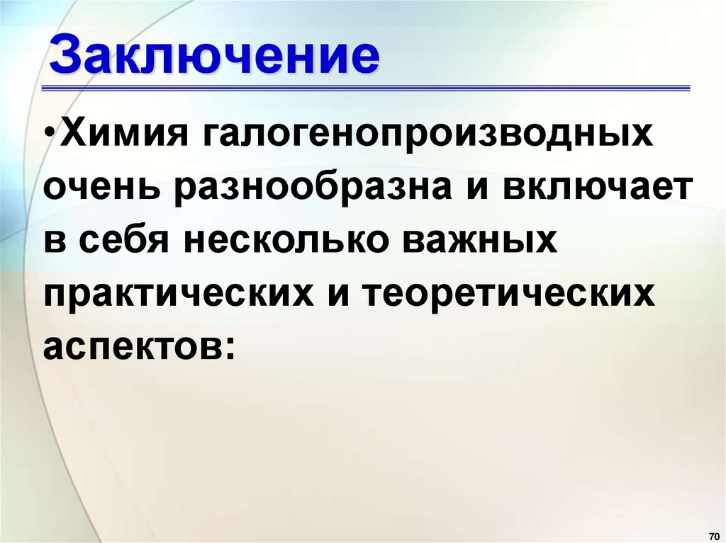 ПМР-спектр 1-йодопропана