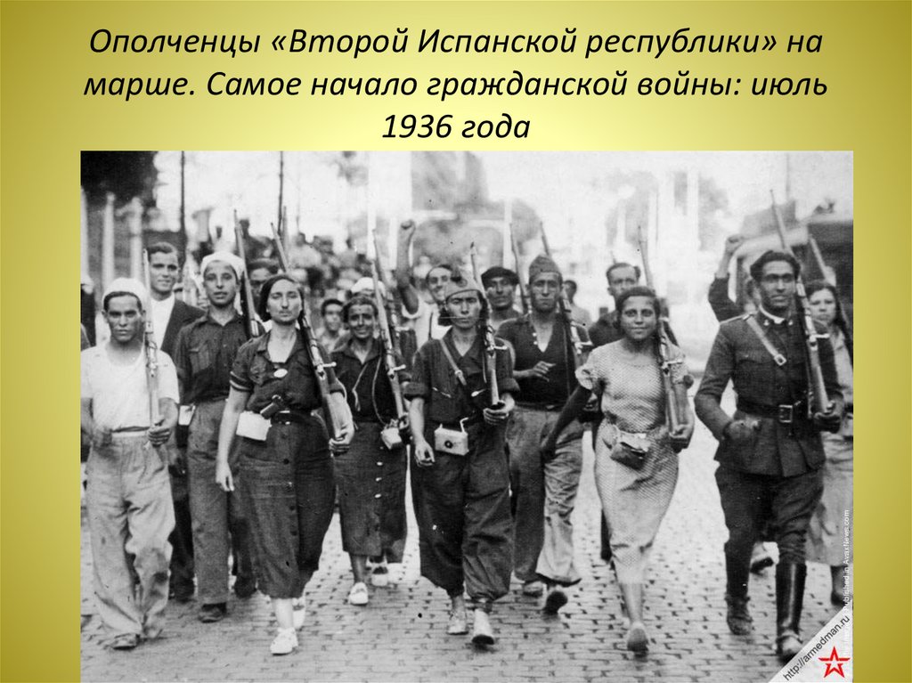Ополченцы «Второй Испанской республики» на марше. Самое начало гражданской войны: июль 1936 года