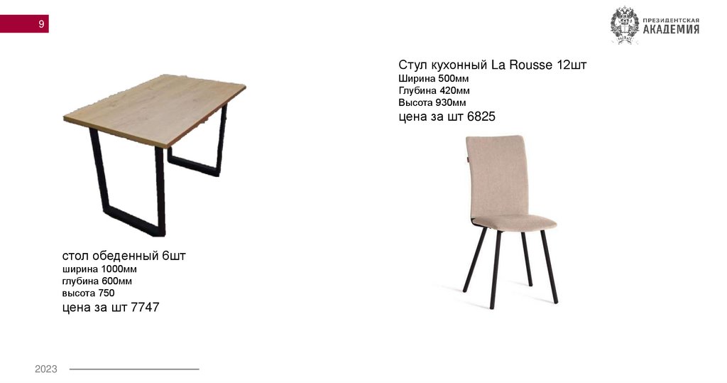 Решение задач