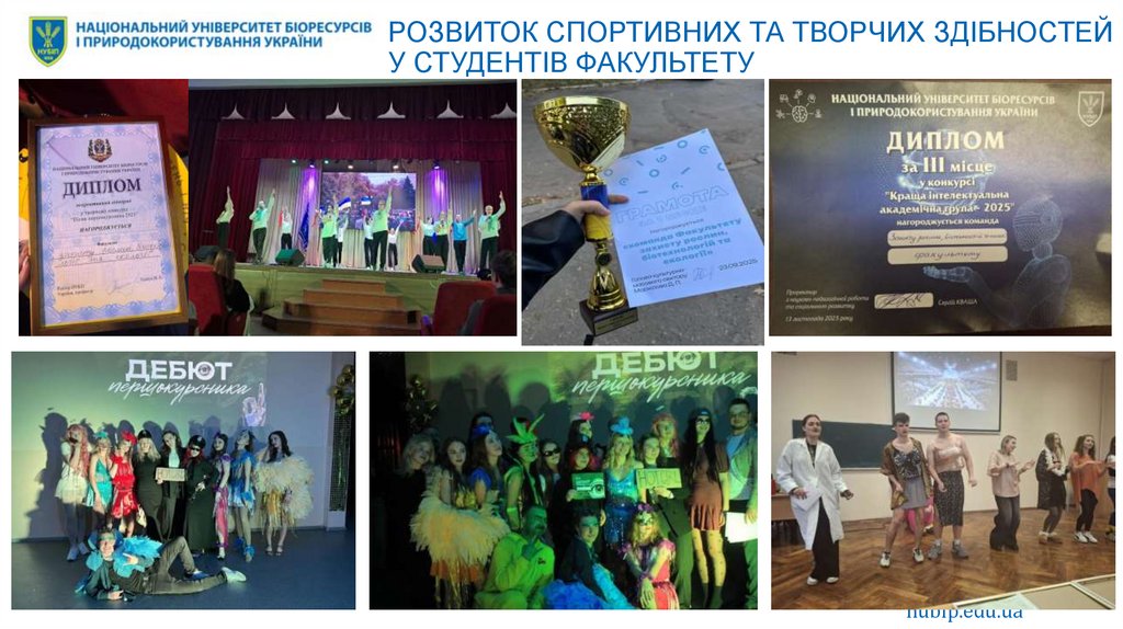 РОЗВИТОК СПОРТИВНИХ ТА ТВОРЧИХ ЗДІБНОСТЕЙ У СТУДЕНТІВ ФАКУЛЬТЕТУ