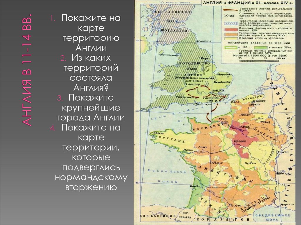 Англия в 11-14 вв.