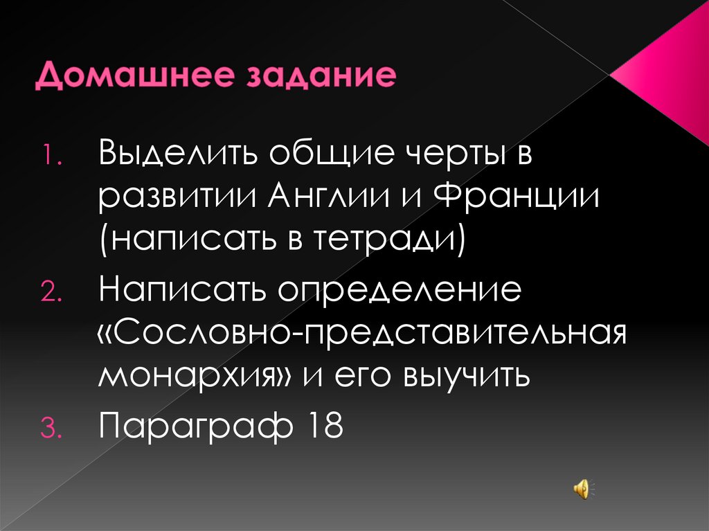 Домашнее задание