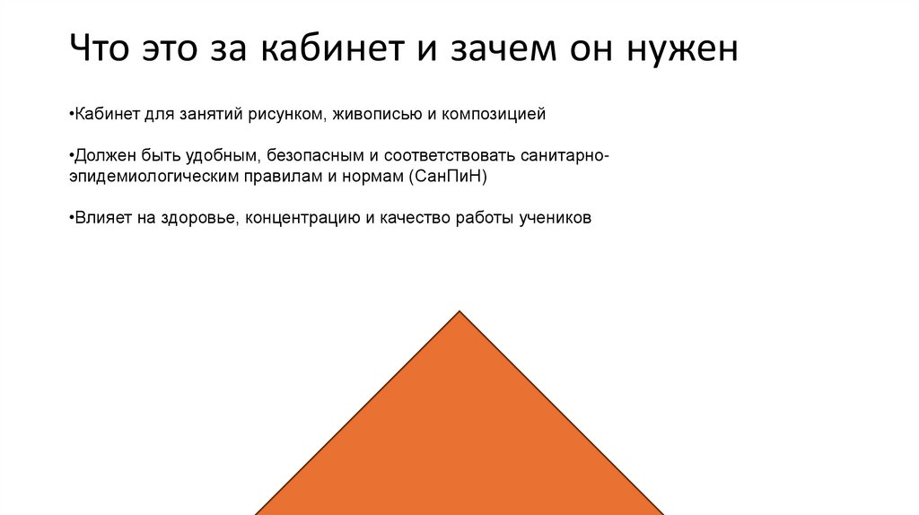 Что это за кабинет и зачем он нужен