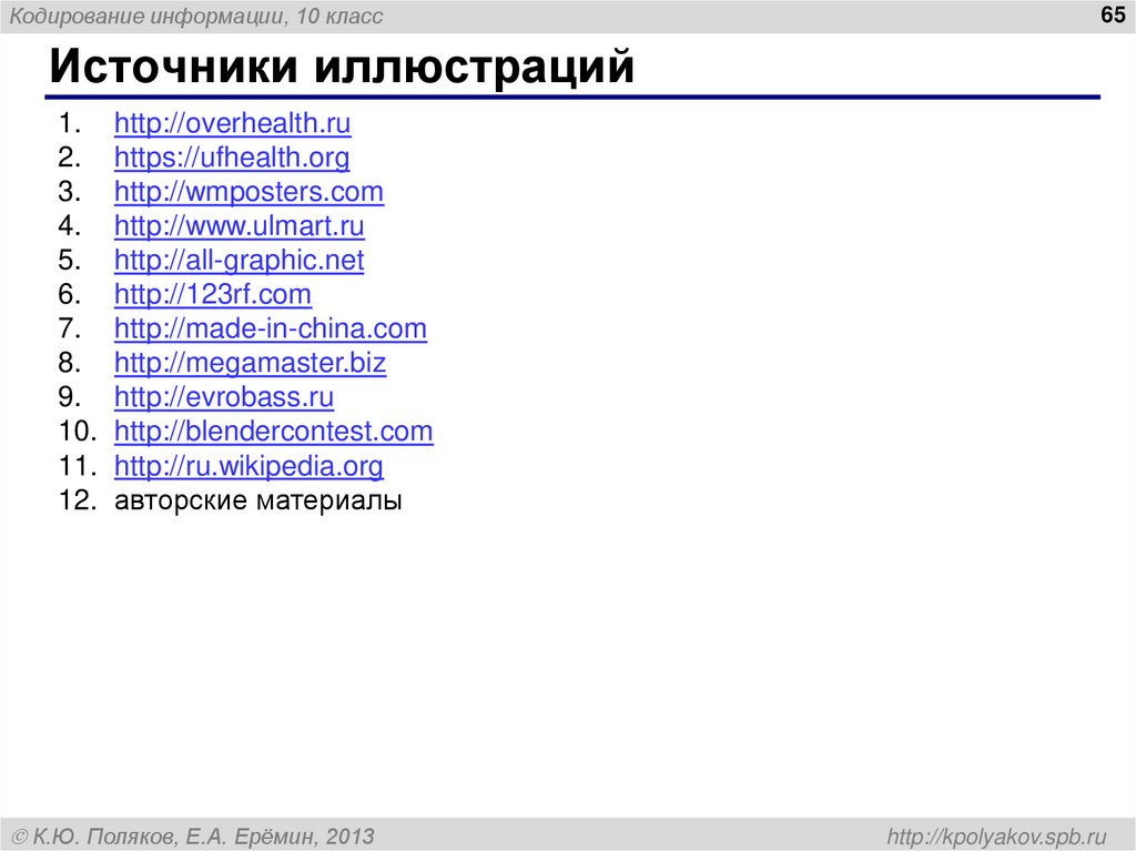 Конец фильма