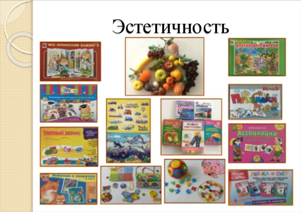 Эстетичность