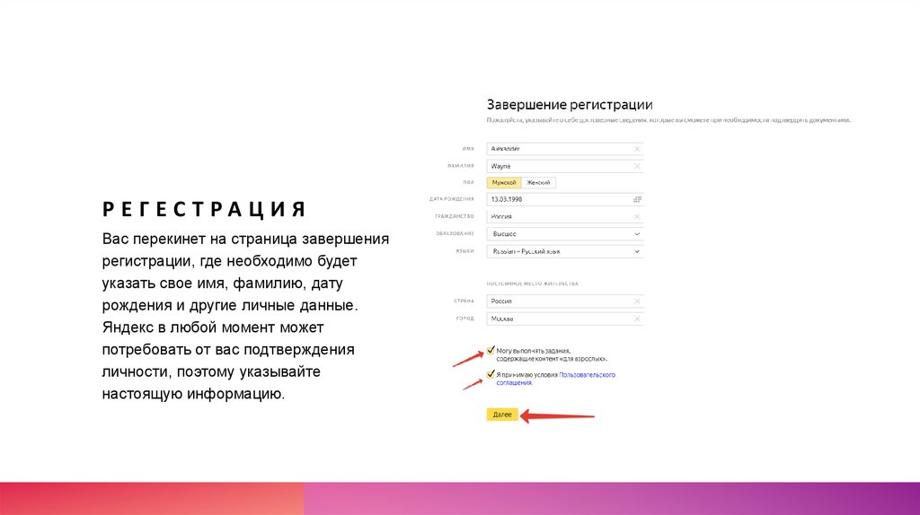 Яндекс.толока