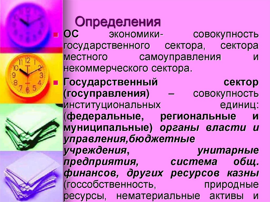 Определения