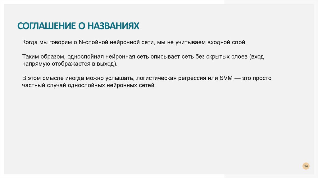 Соглашение о названиях