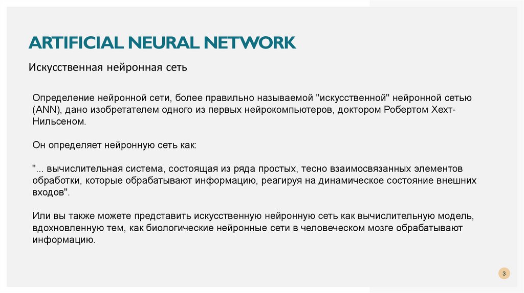 Artificial Neural Network