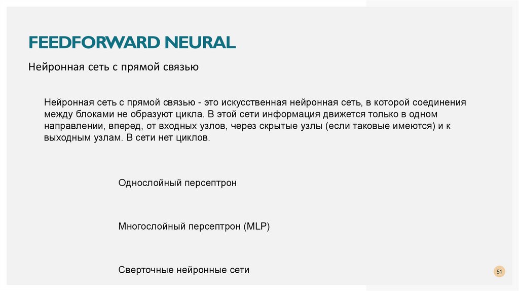 Feedforward Neural
