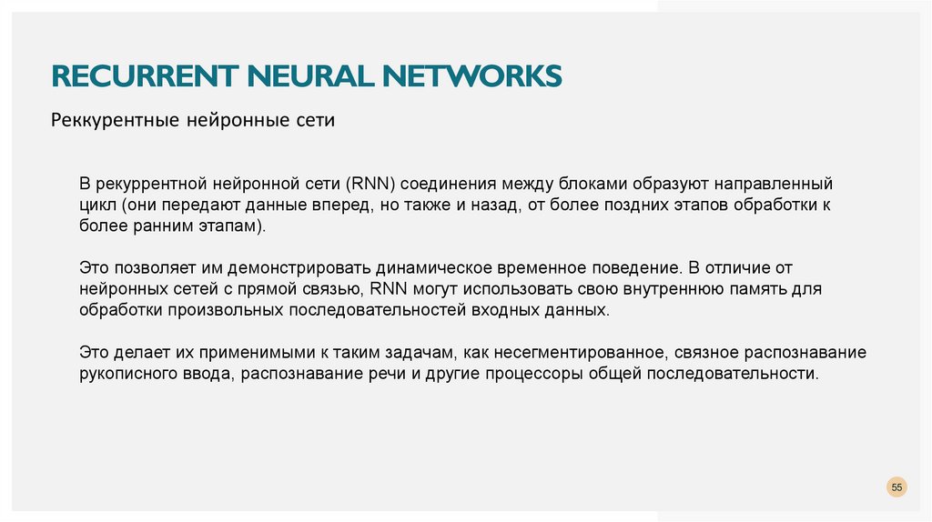 Recurrent neural networks