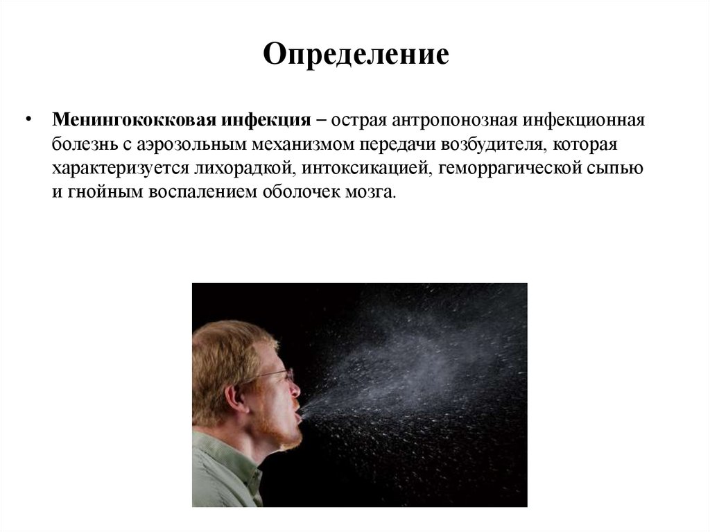 Определение