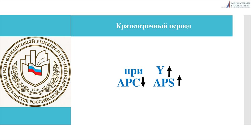 при Y APC APS