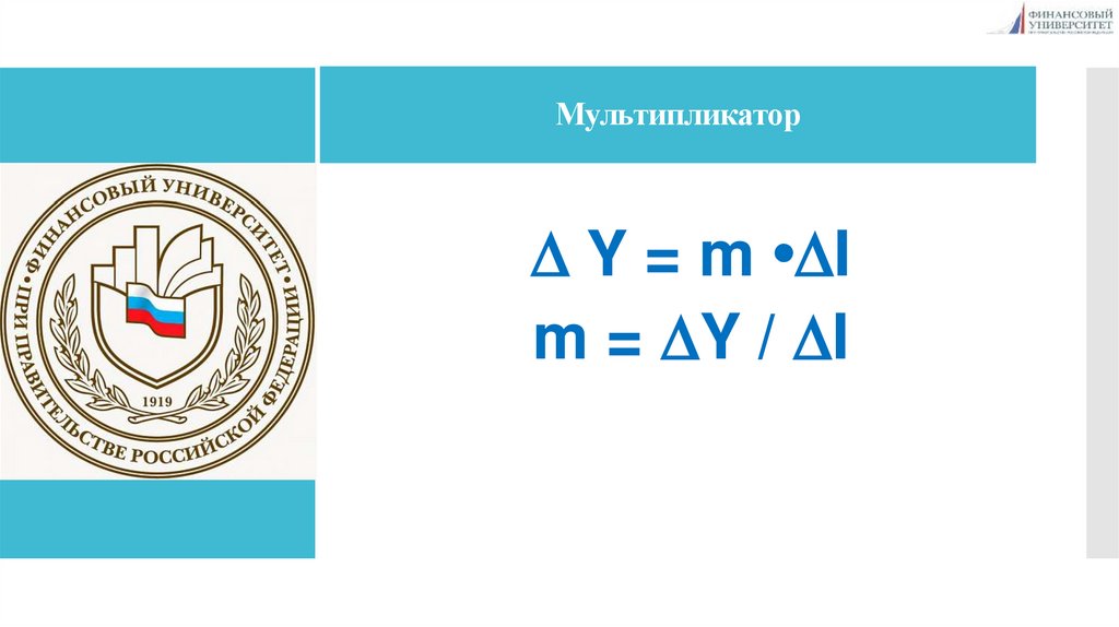 Мультипликатор