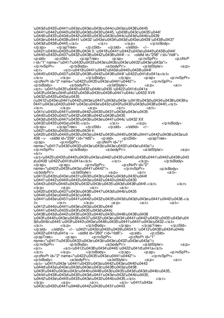 Untitled+44(2) - презентация онлайн