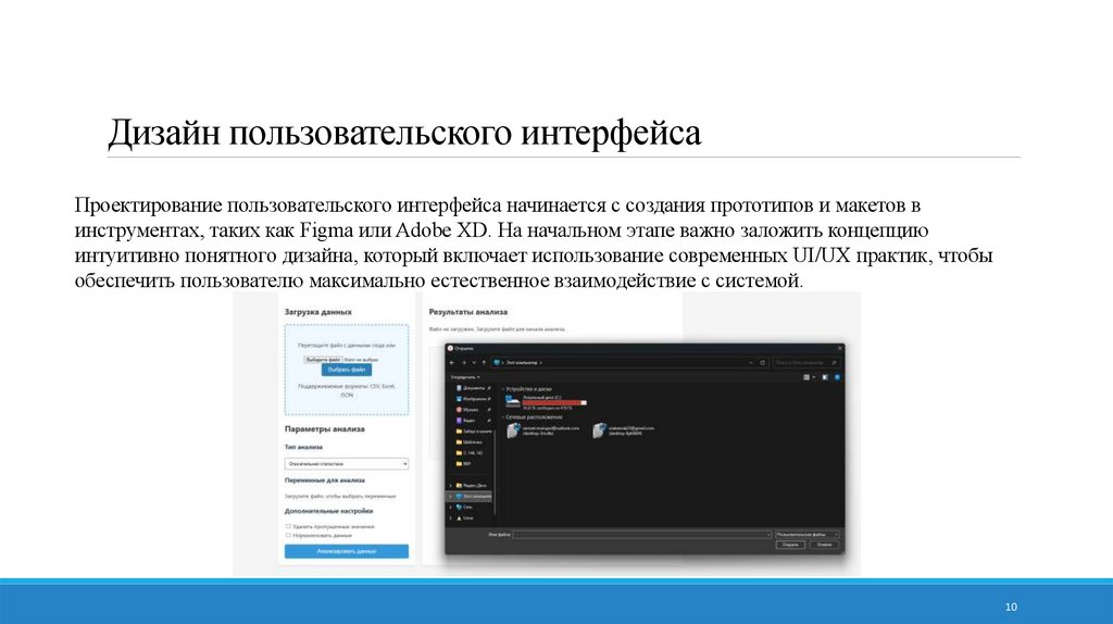 Дизайн пользовательского интерфейса