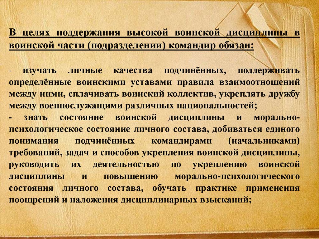 Военнослужащий до приведения к Военной присяге (принесения обязательства) не может: