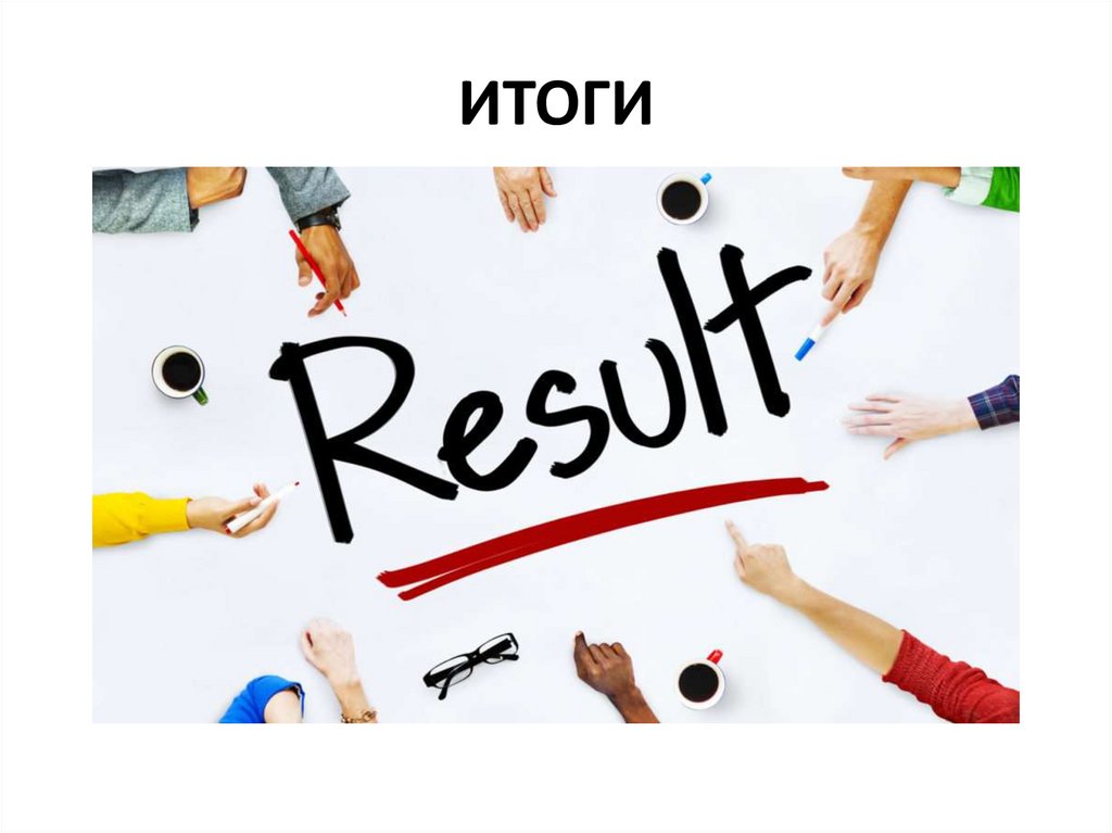 УБЕЙ ТРЕНЕРА