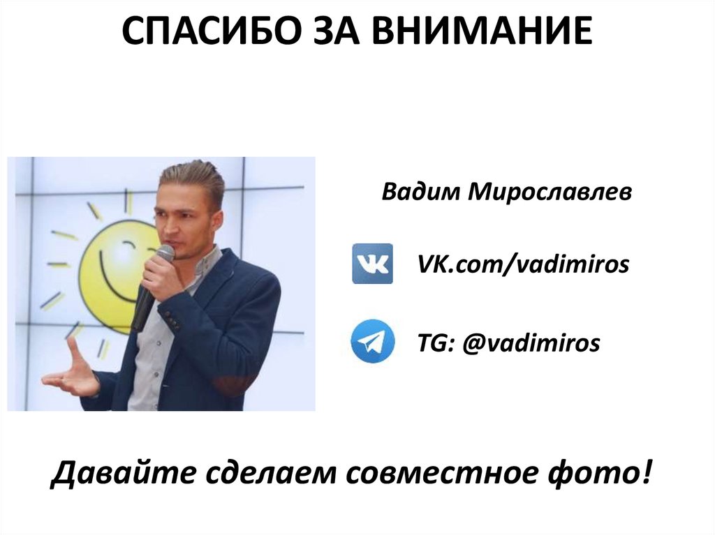 УБЕЙ ТРЕНЕРА