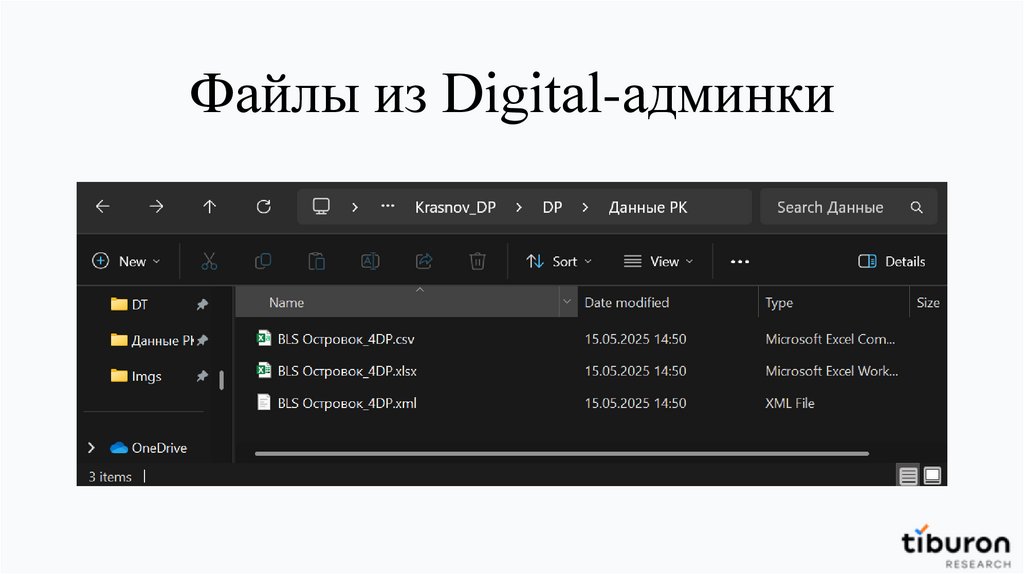 Файлы из Digital-админки