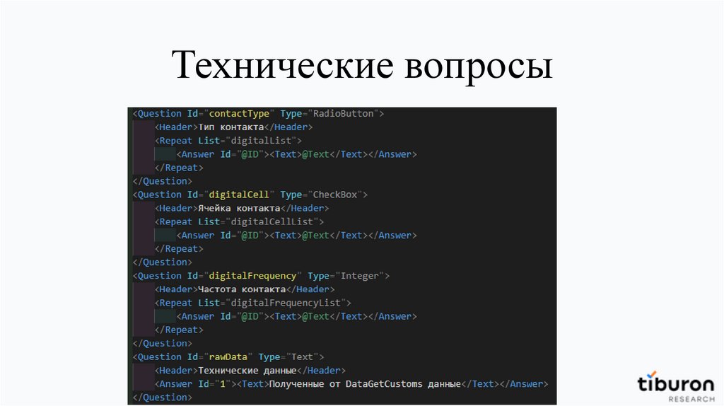 Технические вопросы