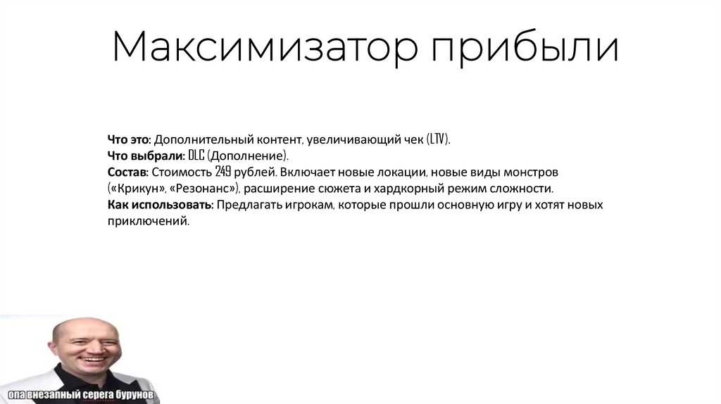 Максимизатор прибыли