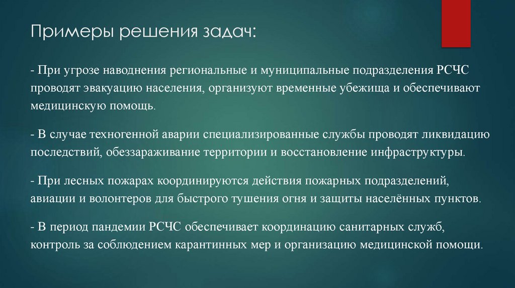 Примеры решения задач: