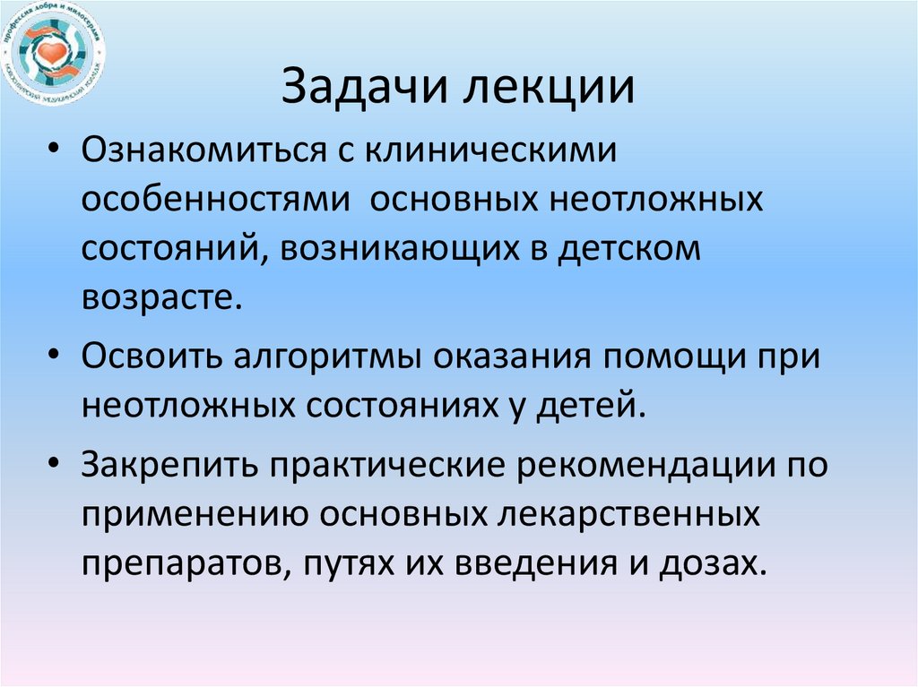 Задачи лекции