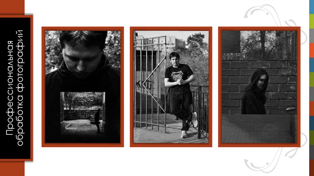 Профессиональная обработка фотографий