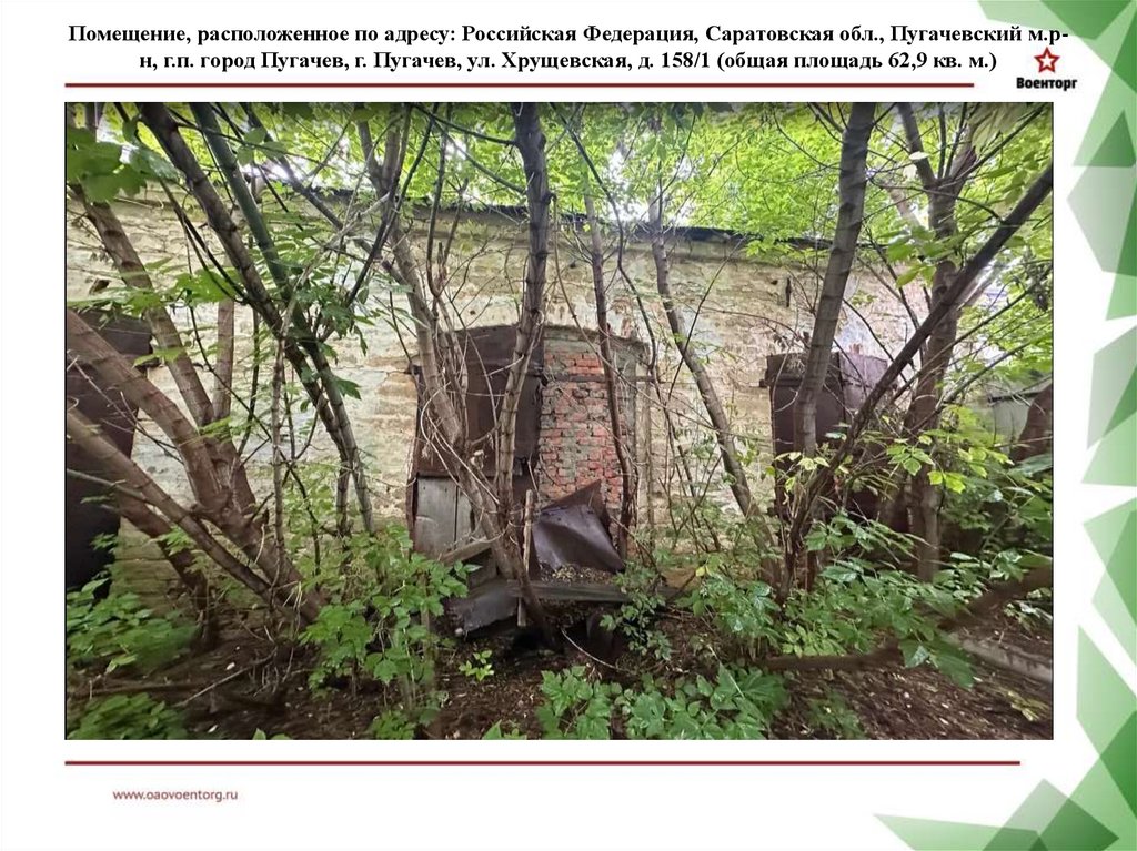 Помещение, расположенное по адресу: Российская Федерация, Саратовская обл., Пугачевский м.р-н, г.п. город Пугачев, г. Пугачев,