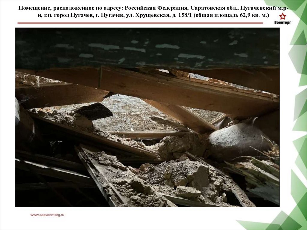 Помещение, расположенное по адресу: Российская Федерация, Саратовская обл., Пугачевский м.р-н, г.п. город Пугачев, г. Пугачев,