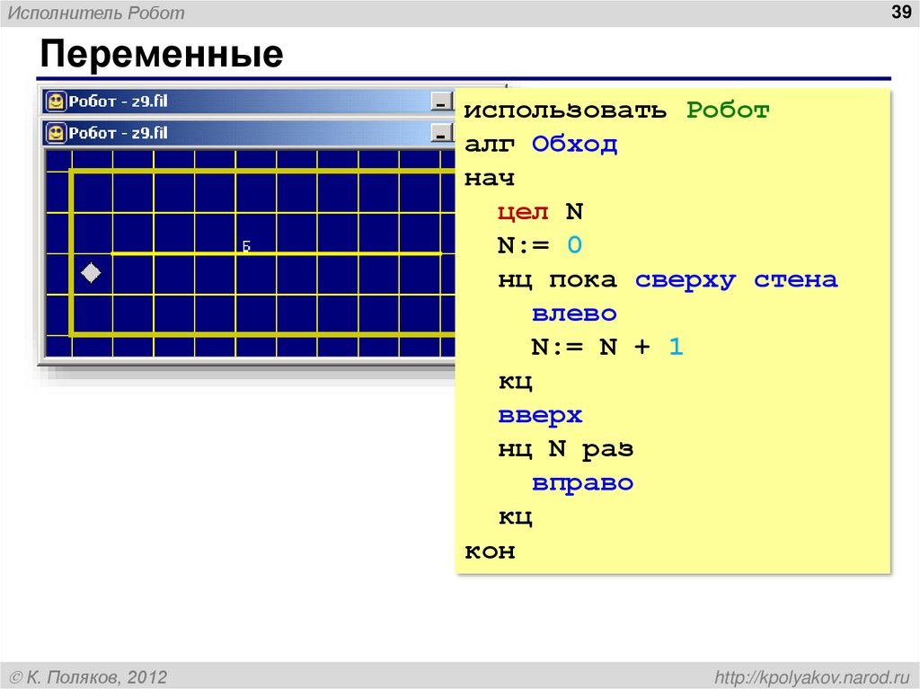 Переменные