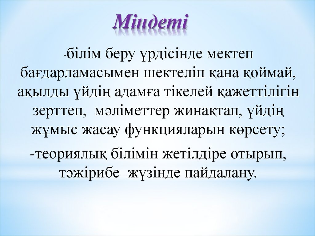 Міндеті