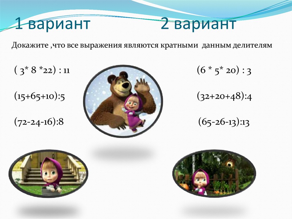 1 вариант 2 вариант