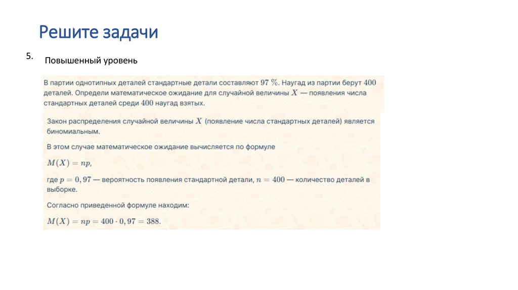 Решите задачи