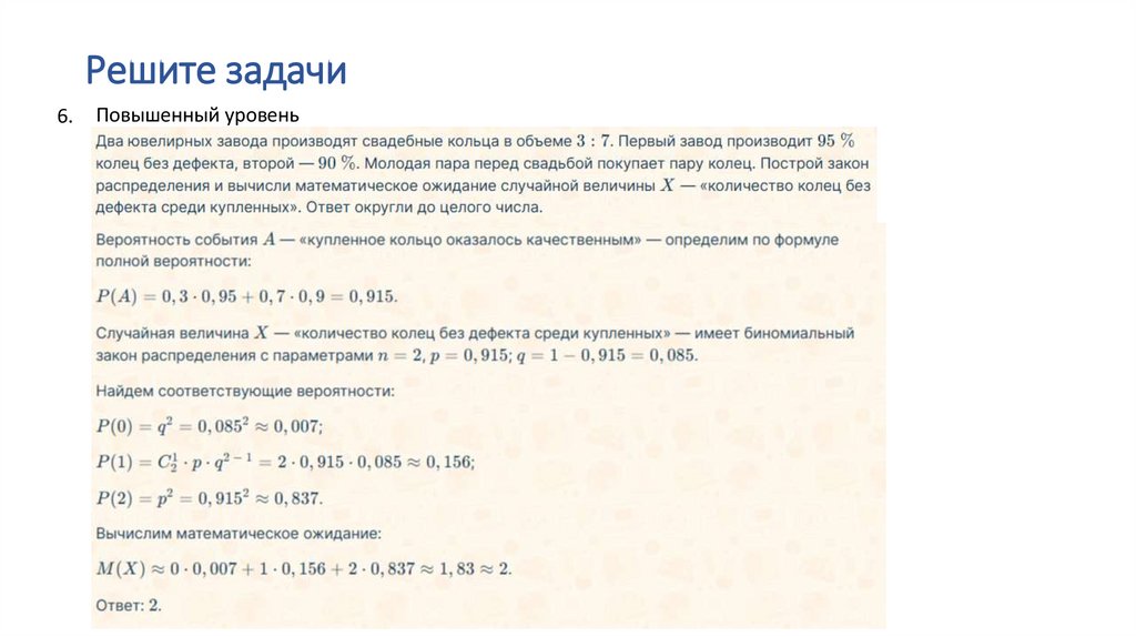 Решите задачи