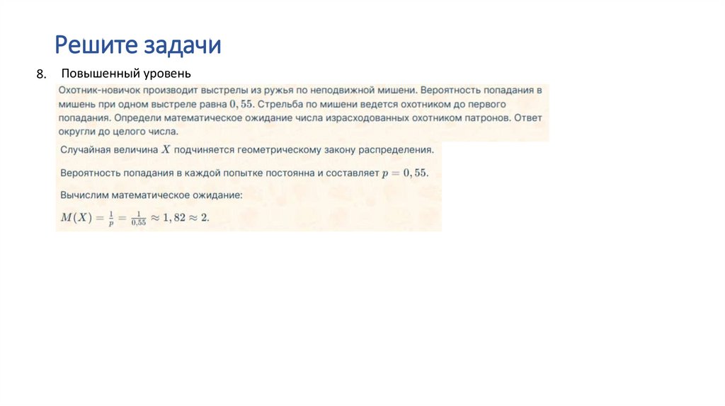 Решите задачи