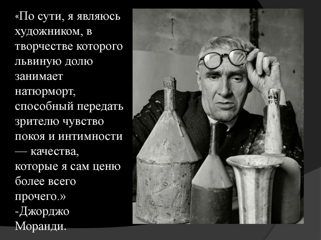 «По сути, я являюсь художником, в творчестве которого львиную долю занимает натюрморт, способный передать зрителю чувство покоя