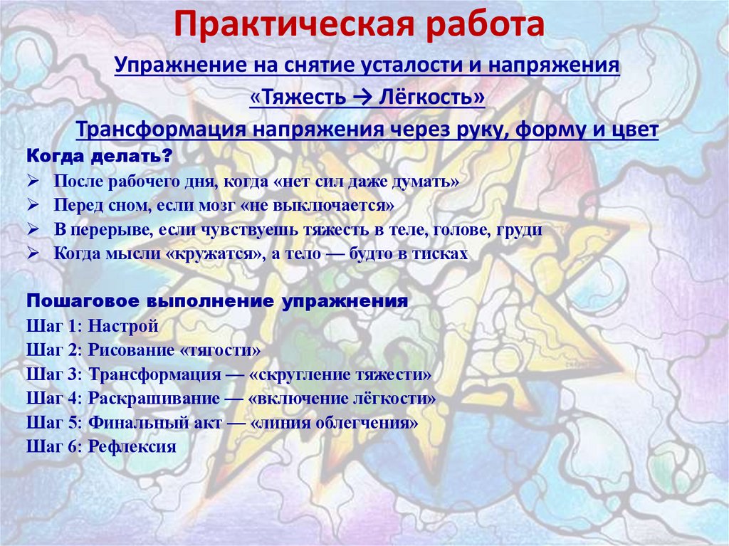 Практическая работа