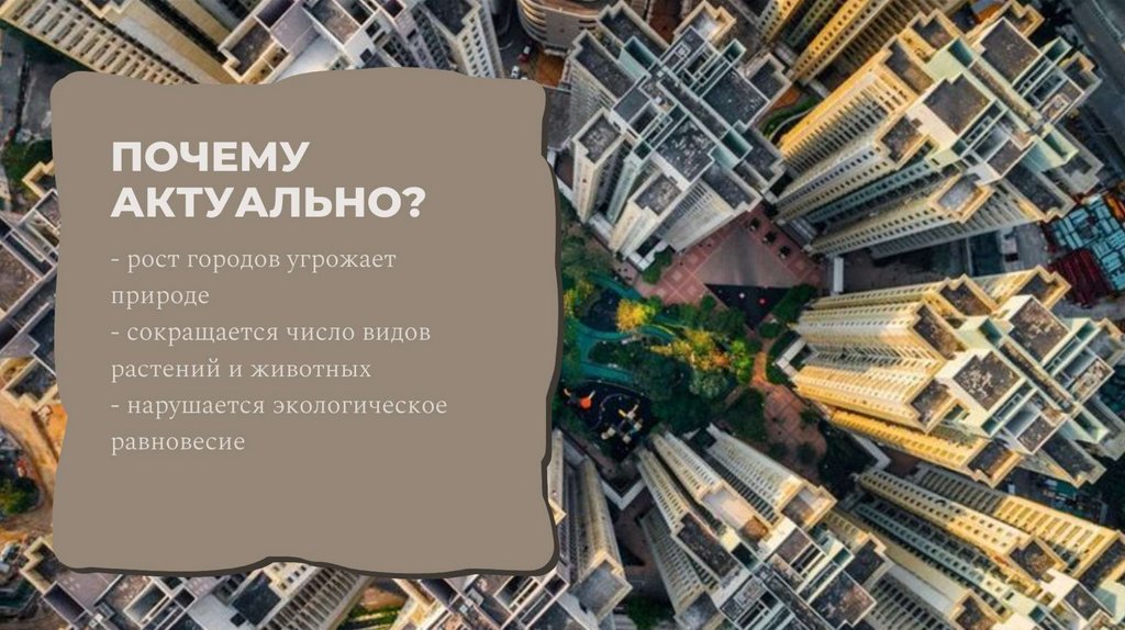 ПОЧЕМ7 АKT7АЛЬHО?