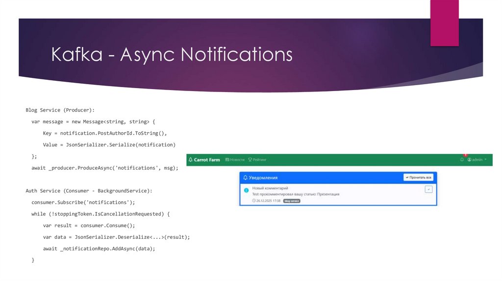 Kafka - Async Notifications