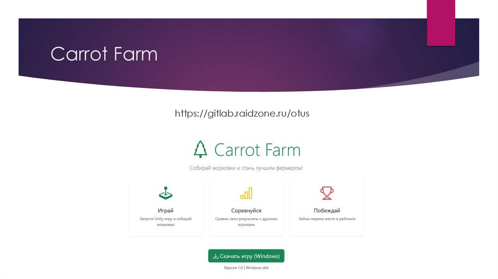 Carrot Farm